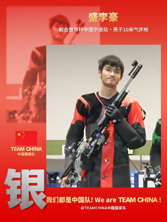 开云登录入口-射击世界杯男子10米气步枪：盛李豪摘银，意大利选手破世界纪录夺冠