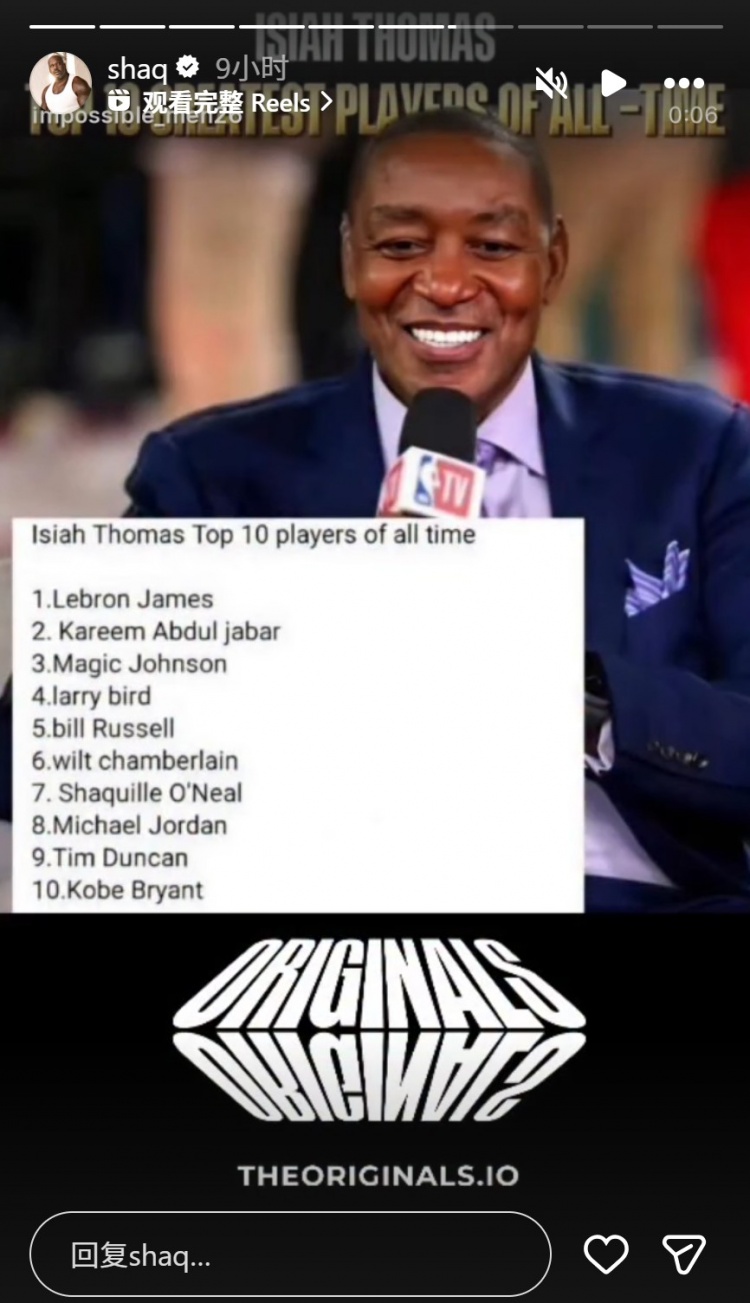 开云平台-奥尼尔再次转发！微笑刺客历史前10：詹姆斯第1 奥胖第7 乔丹第8