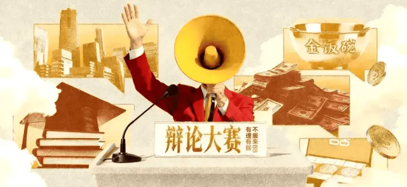 辩论大赛:如果你是刘邦,在权衡利弊后,你会不会去鸿门宴?